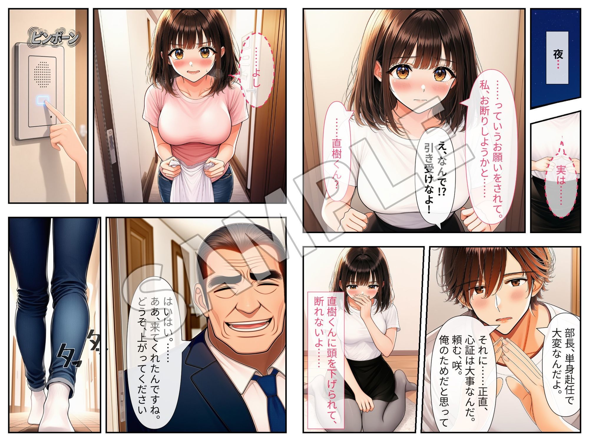 社宅の人妻 〜夫の昇進は、上司の妻役から〜 前編2