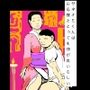サネオミくんはお母様ととっても仲が良いらしい