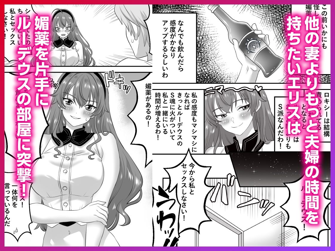 無職転生エリス 総集編 画像7