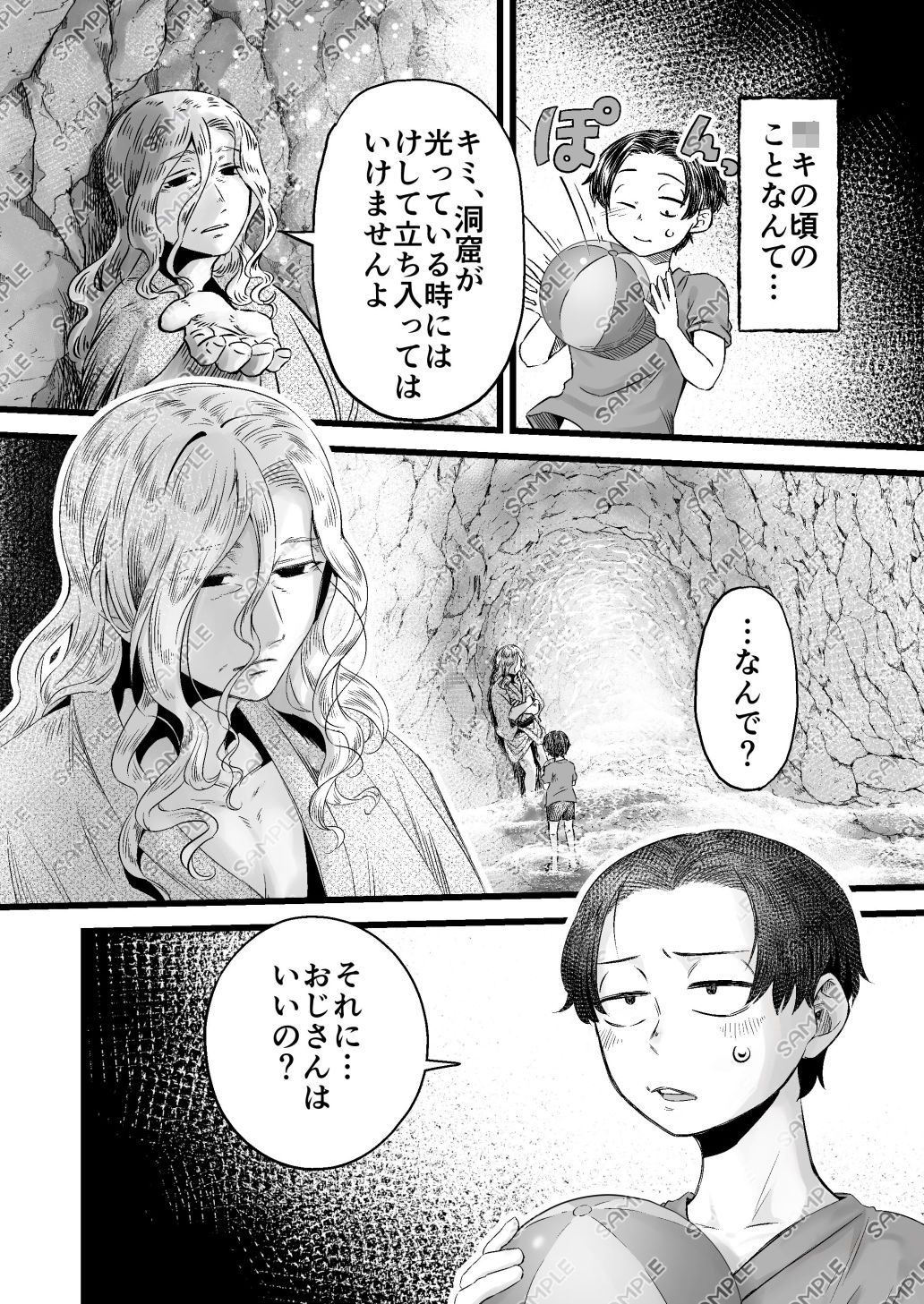 d_808475 苗床 ホラー 触手 画像3