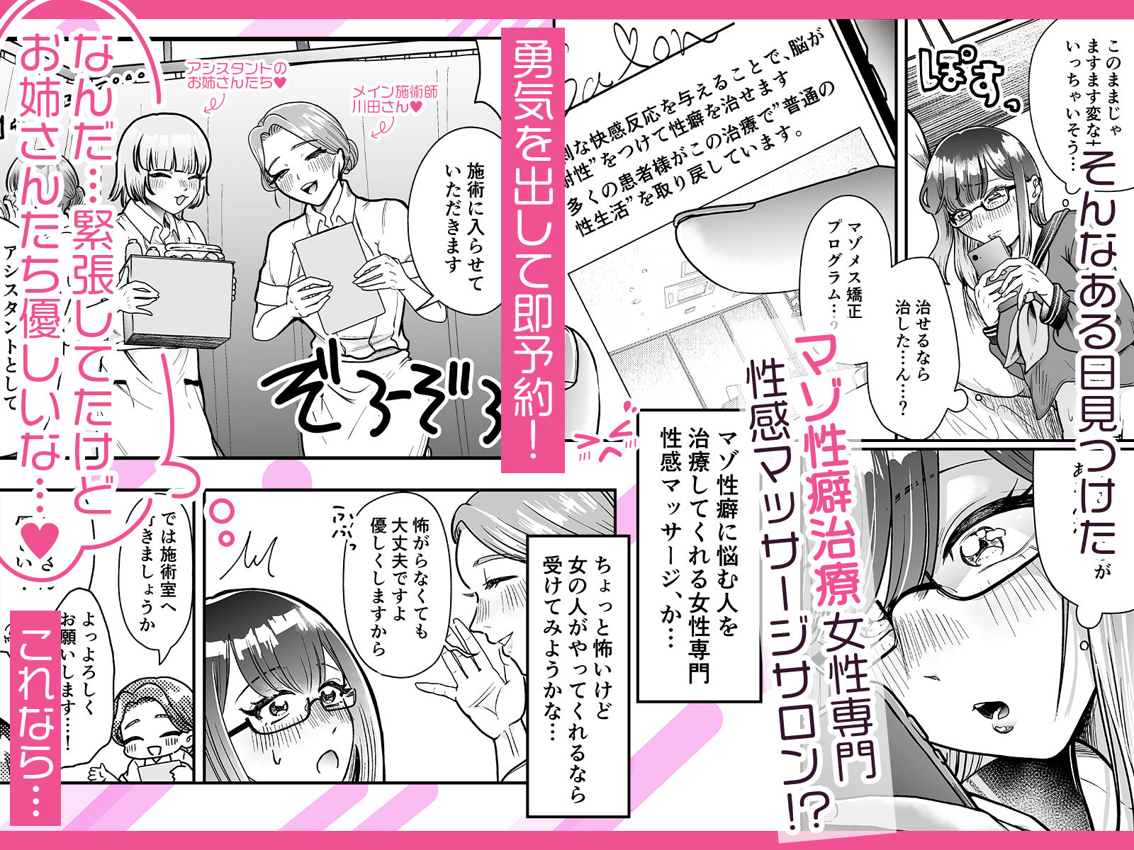 マゾメス性癖のなおしかた 〜クリトリス調教日誌 悪徳レズエステで乳首クリ責め百合イジメ快楽地獄編〜 画像2
