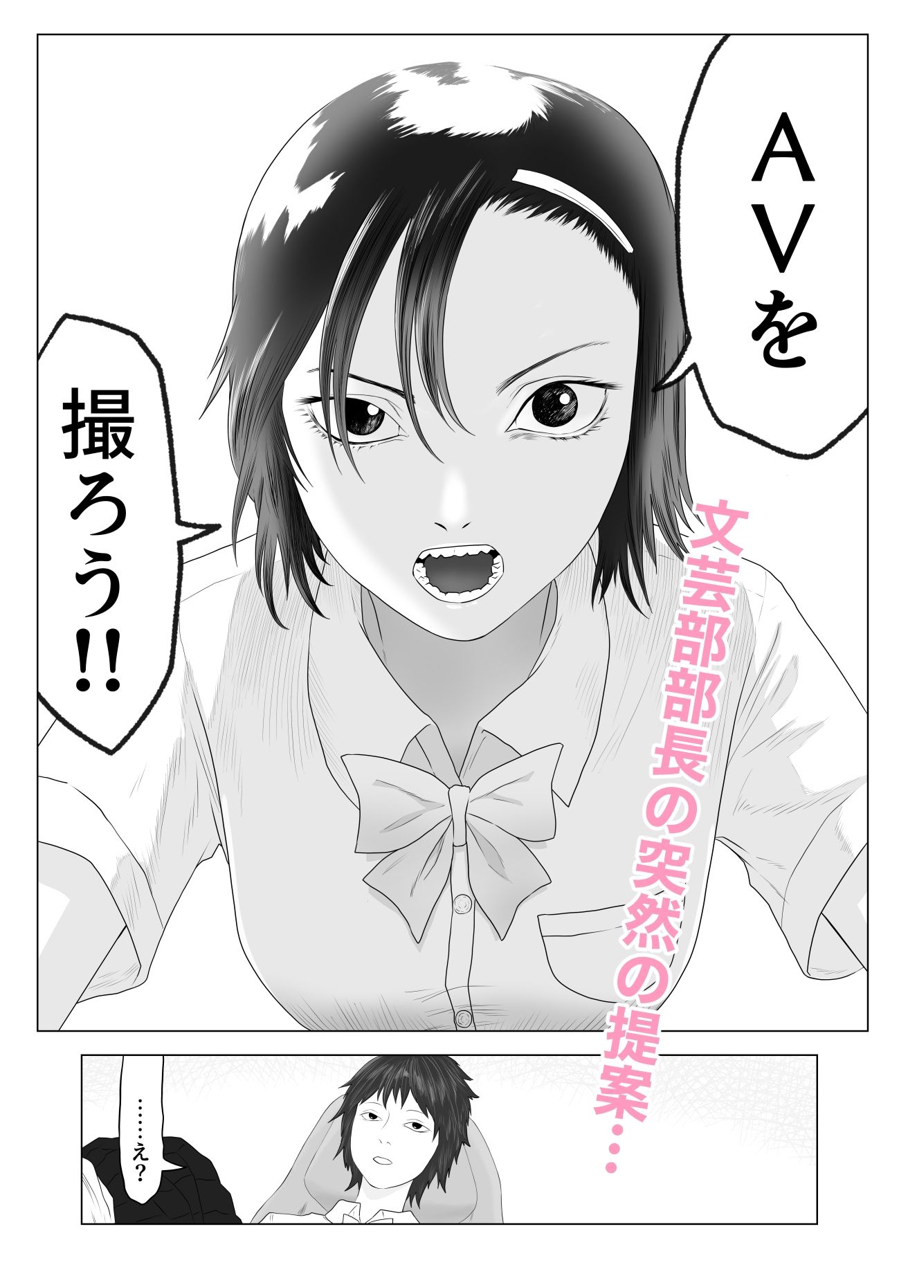 女とふたなりの学園4 AV撮影をしよう 画像2