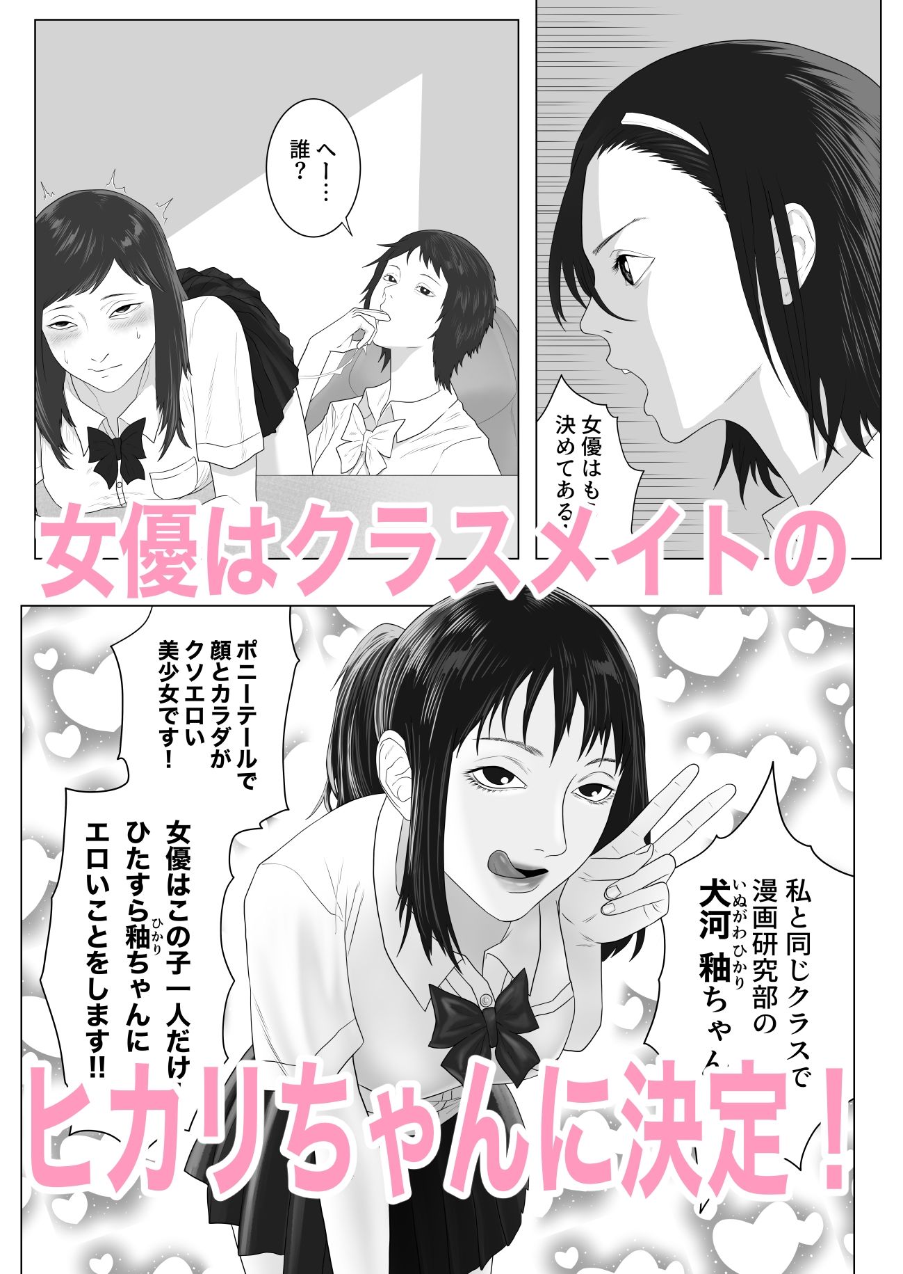 女とふたなりの学園4 AV撮影をしよう 画像3