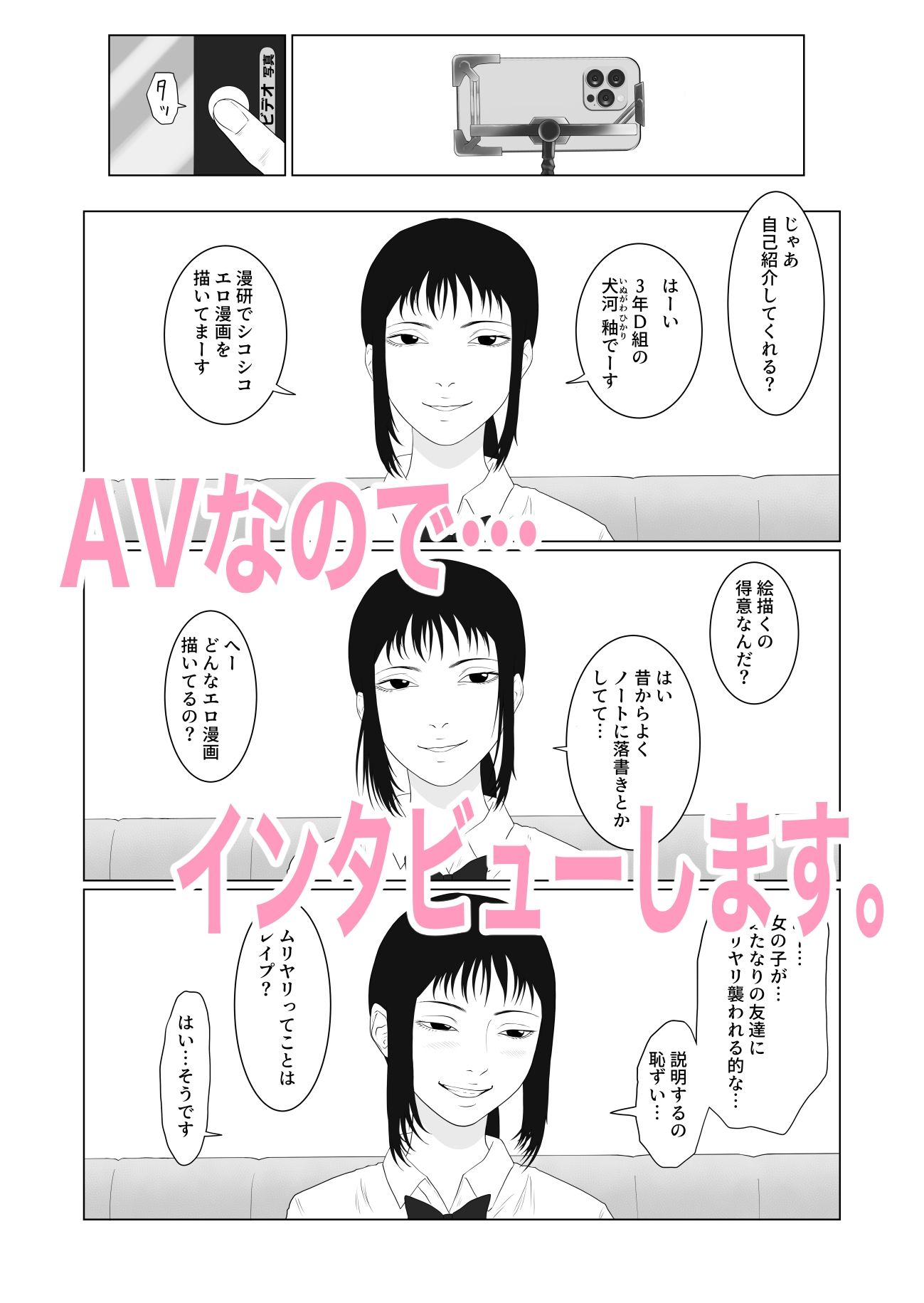女とふたなりの学園4 AV撮影をしよう 画像4
