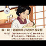 続・続老舗和菓子屋割烹着女将  第五話  【臨月破水のお産プレイ】破水直前まで愛でられるHカップ爆乳女将〜ツルツルに整えられた割れ目と感動の出産完結〜