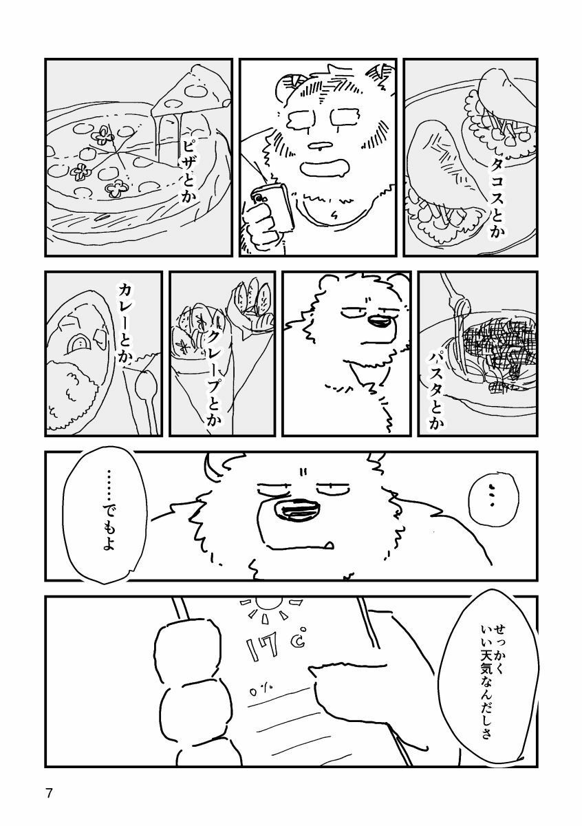 グラブジャムン サンプル画像