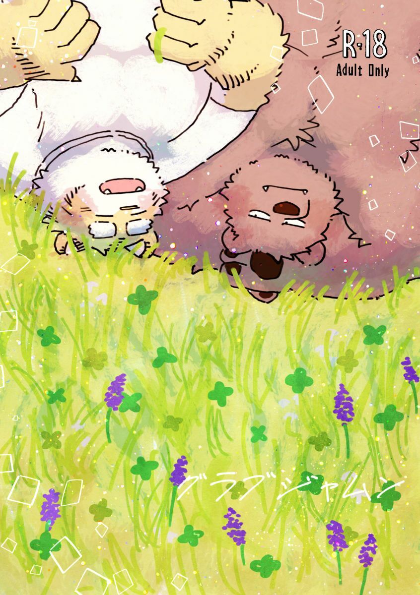 グラブジャムン サンプル画像