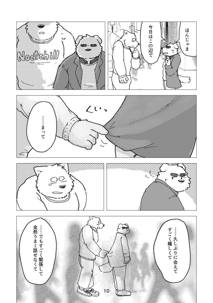 精一杯、僕らは サンプル画像