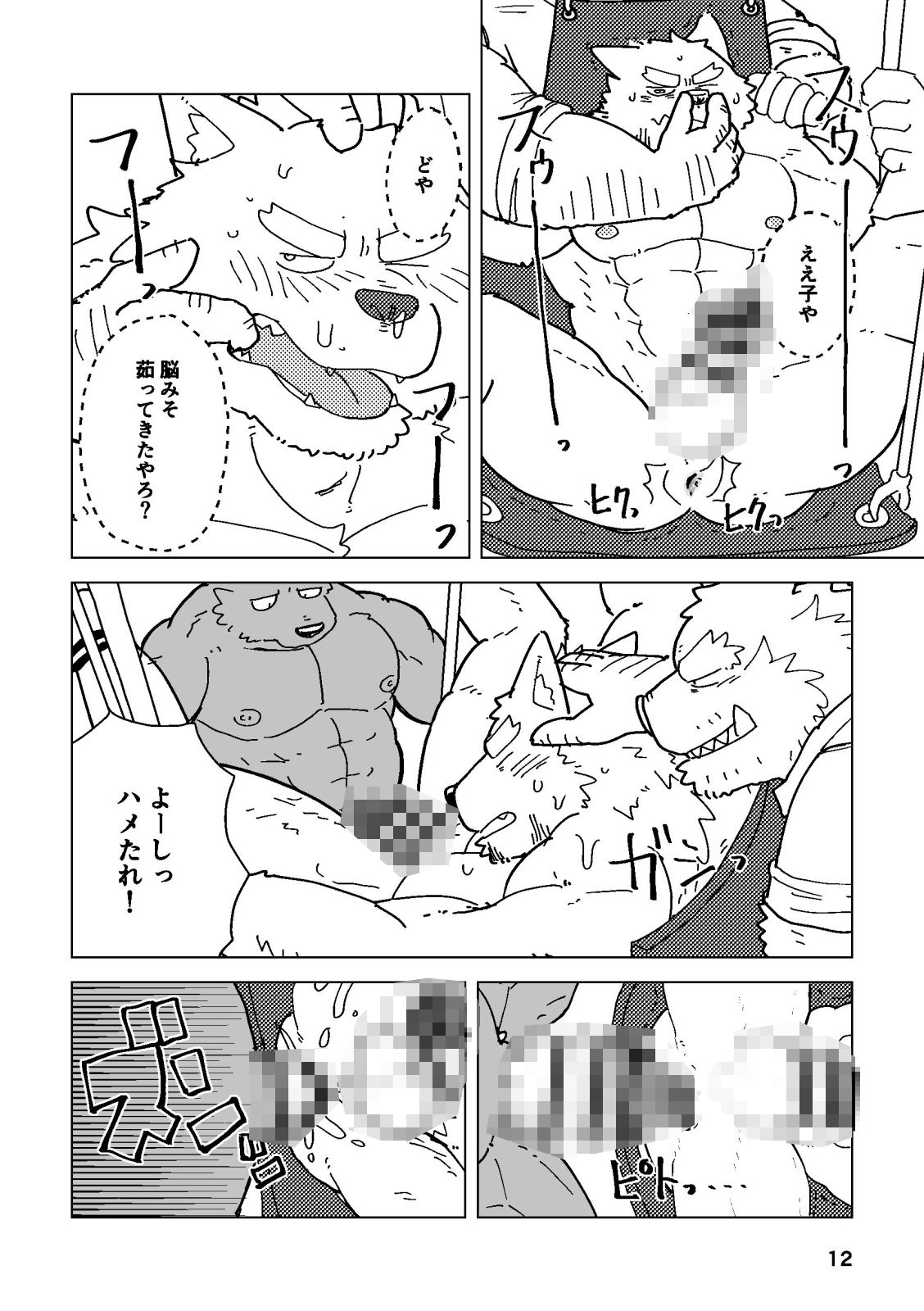 ブランコ サンプル画像