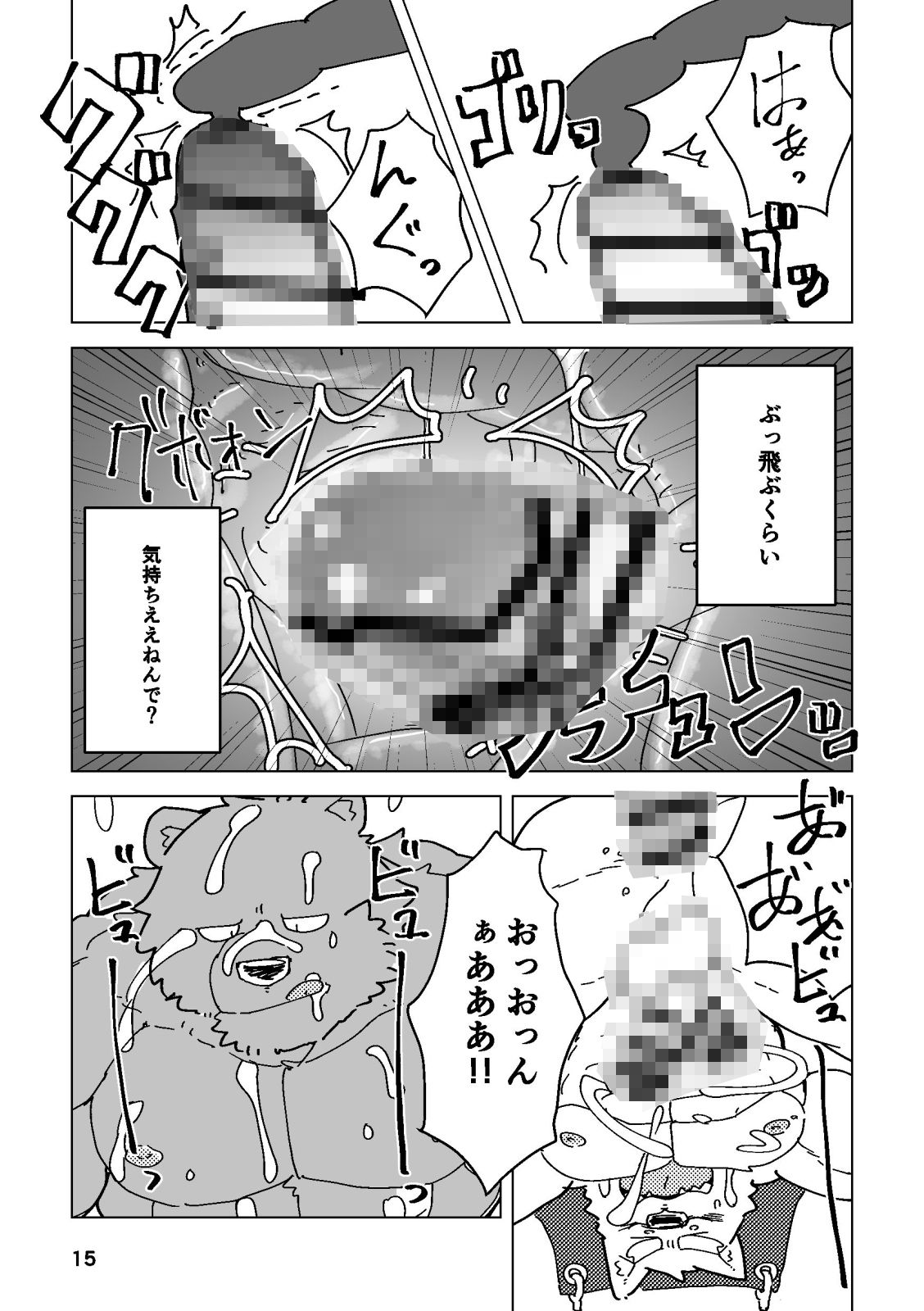 ブランコ サンプル画像