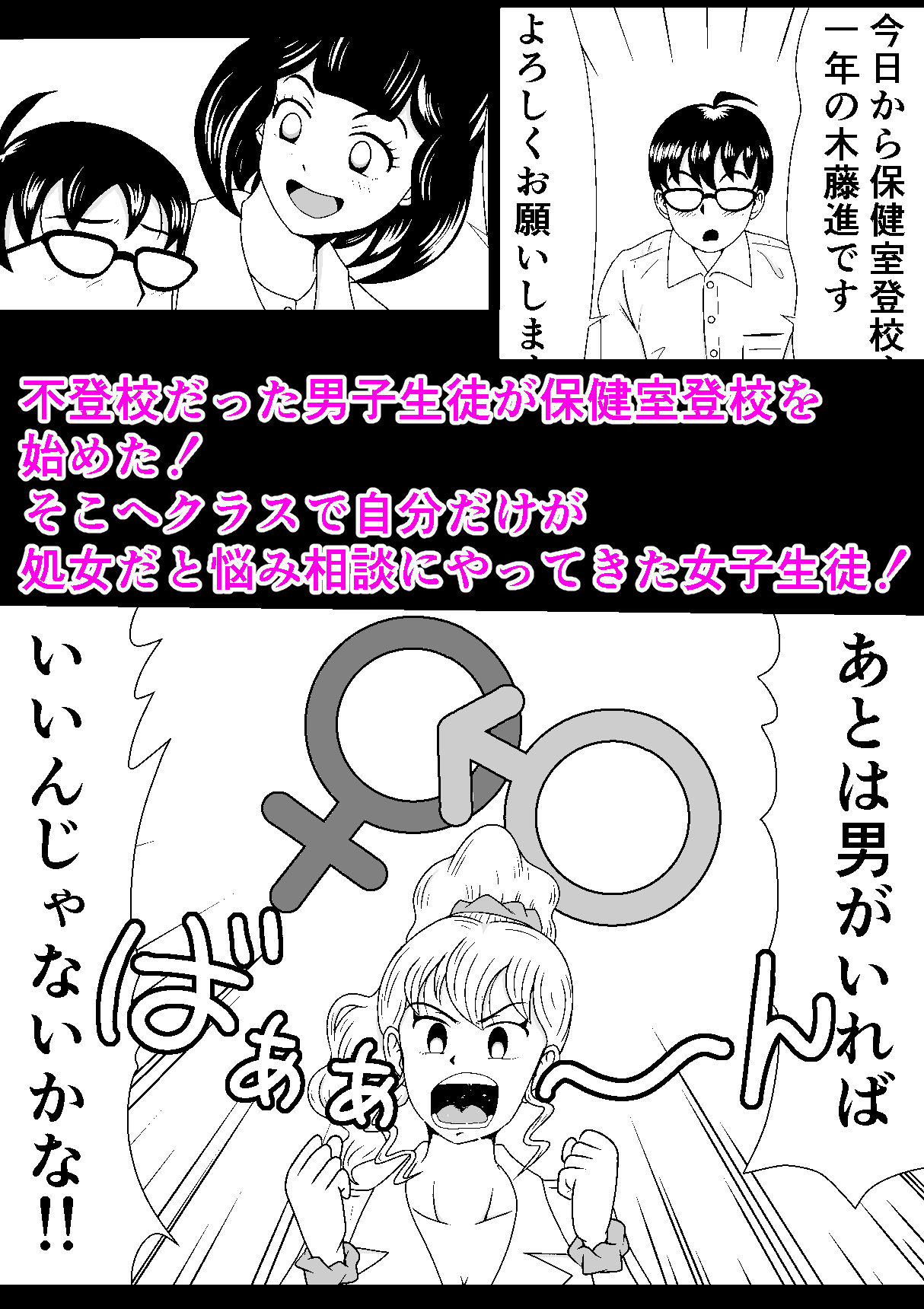 陰キャの僕と失礼な先輩が××しました