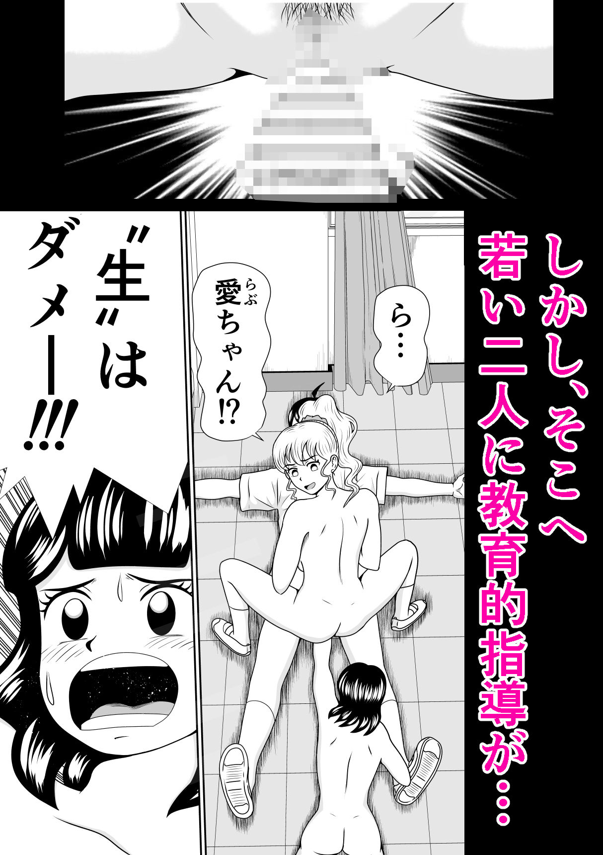 陰キャの僕と失礼な先輩が××しました