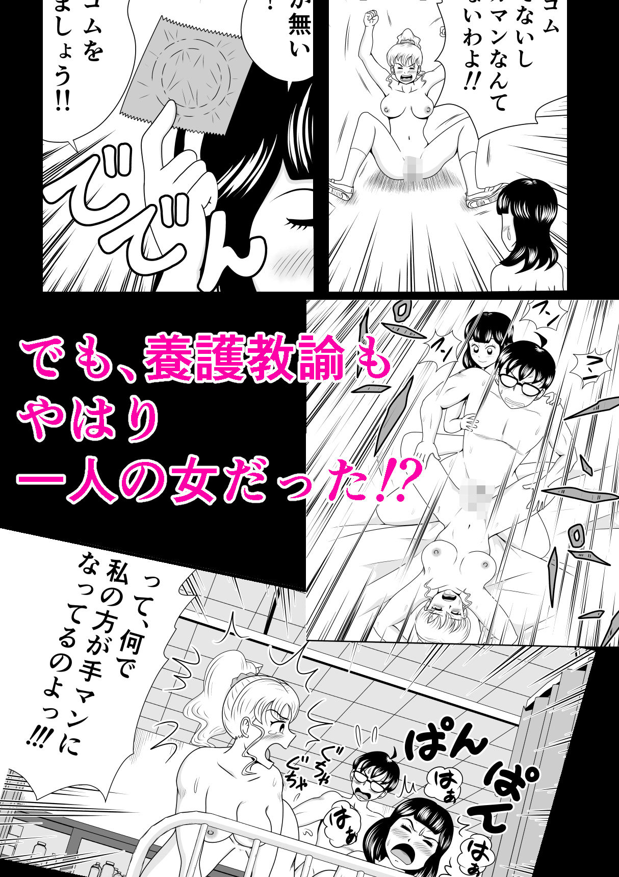陰キャの僕と失礼な先輩が××しました