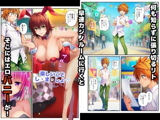【始まり編】文化祭がコスプレハーレムに!?発情ヒロイン達と種付け大量中出しセックス! 画像2