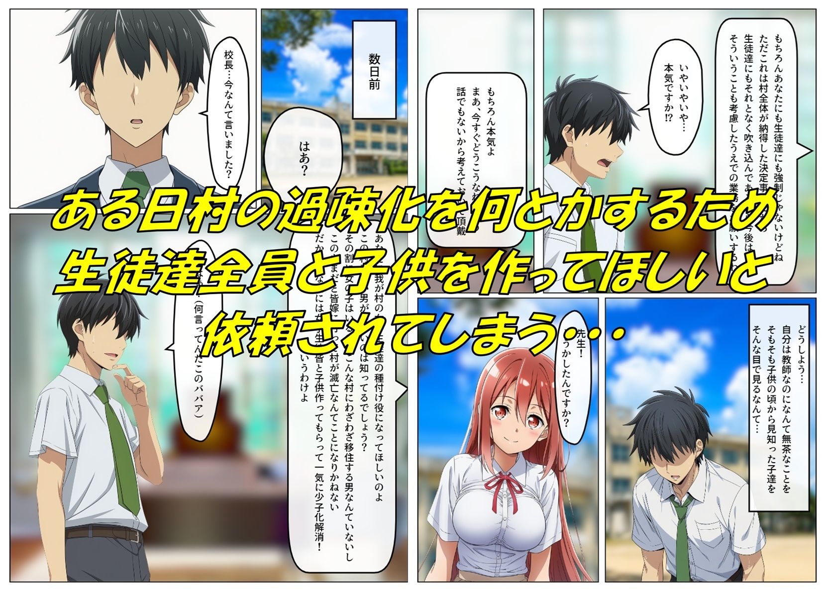 若い男がいなさ過ぎた村で昔から知る美少女JKの種付け役に選ばれたので孕ませセックスにドはまりする話の作品画像 2