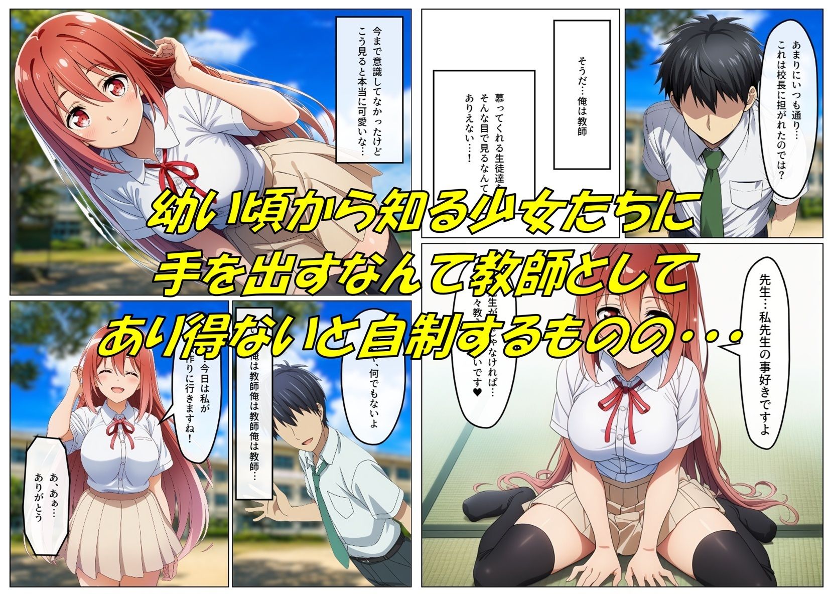 若い男がいなさ過ぎた村で昔から知る美少女JKの種付け役に選ばれたので孕ませセックスにドはまりする話の作品画像 3
