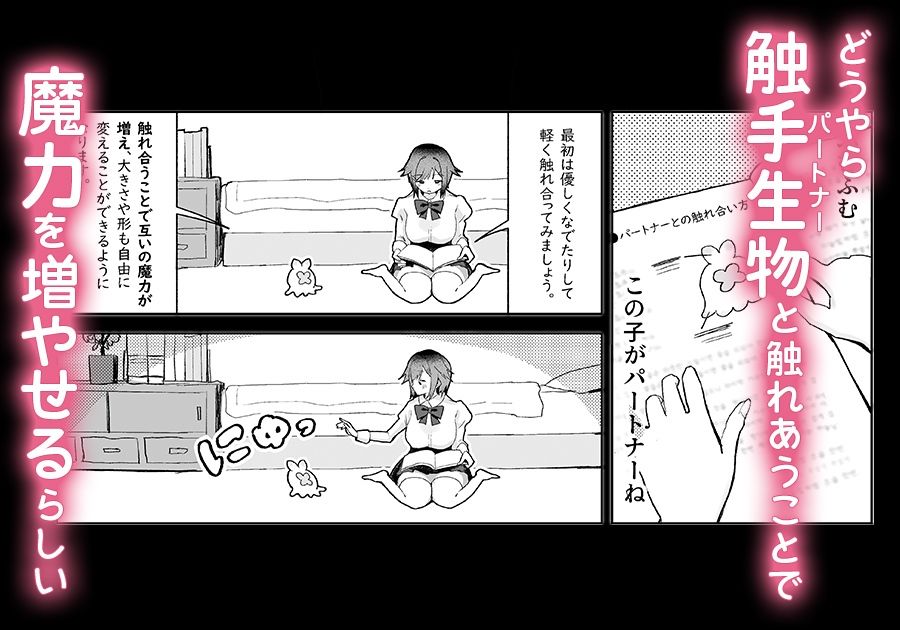 まじかる☆てんたくるず 画像3