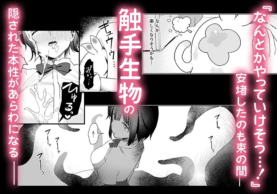 まじかる☆てんたくるず 画像4