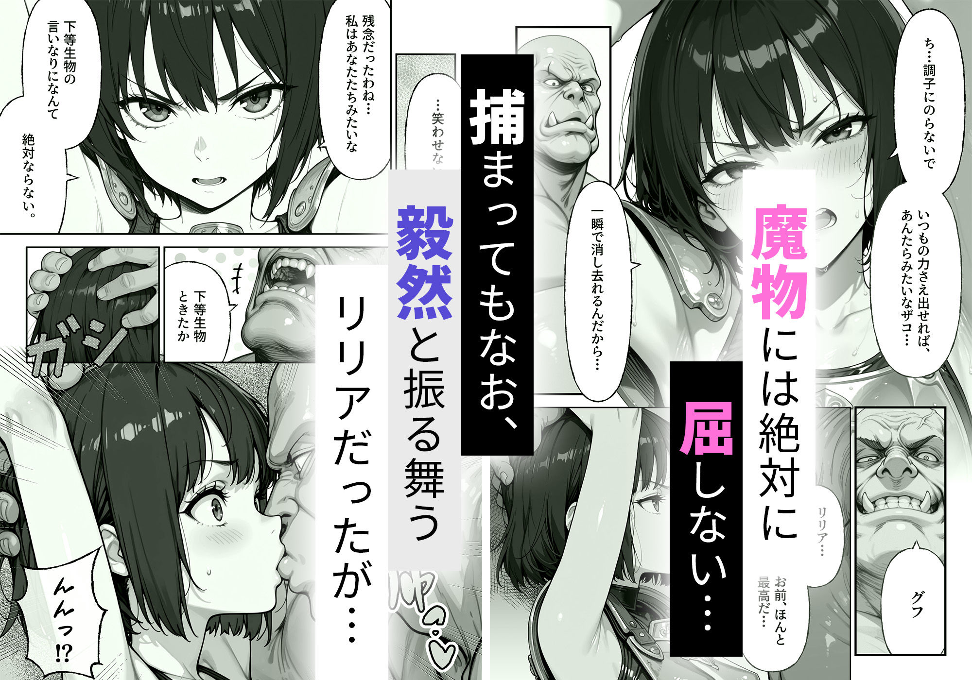 最強のスク水女戦士が、魔界の風俗嬢になるまで 画像3