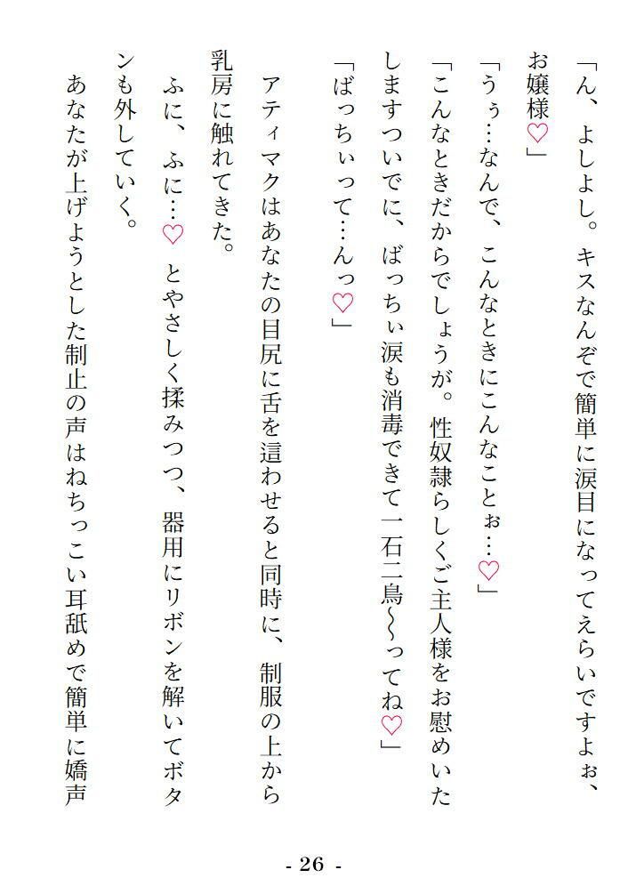 R18乙女ゲーの転生悪役令嬢ですが、なぜかモブですらない獣人性奴●の下剋上発情エッチで「幸せなお嫁さんEND」しちゃいました サンプル4