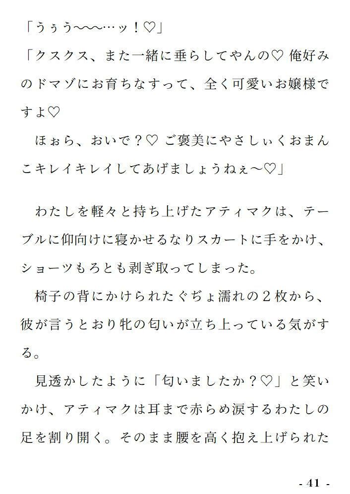 R18乙女ゲーの転生悪役令嬢ですが、なぜかモブですらない獣人性奴●の下剋上発情エッチで「幸せなお嫁さんEND」しちゃいました サンプル7