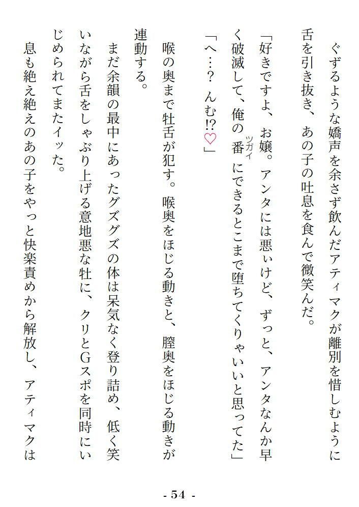 R18乙女ゲーの転生悪役令嬢ですが、なぜかモブですらない獣人性奴●の下剋上発情エッチで「幸せなお嫁さんEND」しちゃいました サンプル9