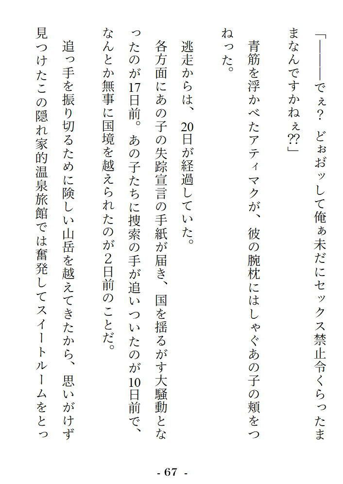 R18乙女ゲーの転生悪役令嬢ですが、なぜかモブですらない獣人性奴●の下剋上発情エッチで「幸せなお嫁さんEND」しちゃいました サンプル10