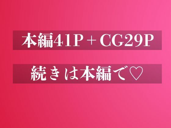 エレベーターの故障で見知らぬ人妻とイチャラブSEXの作品画像 10