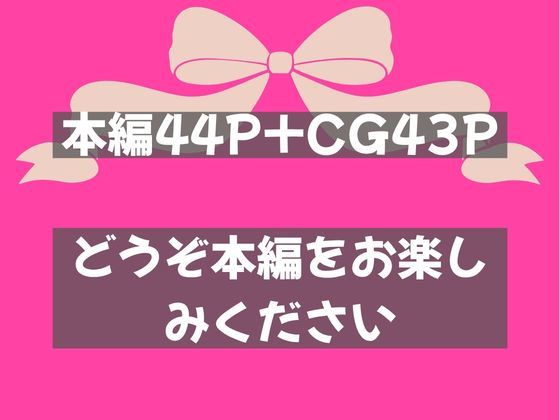 意地悪ギャル「いいなりアプリ」で即堕ちした話 画像10