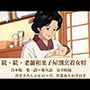 続・続・老舗和菓子屋割烹着女将  合本版