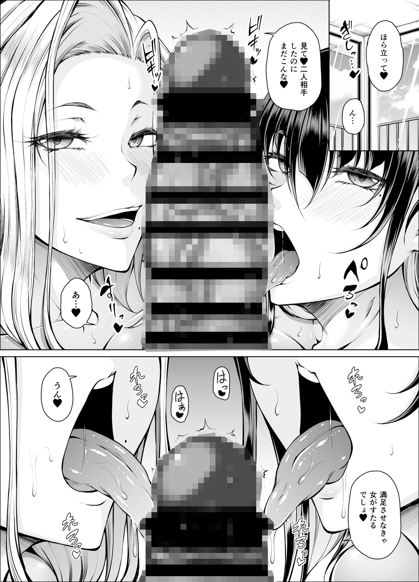 性欲伝搬症の男と欲求不満のシンママと地雷娘2 画像5