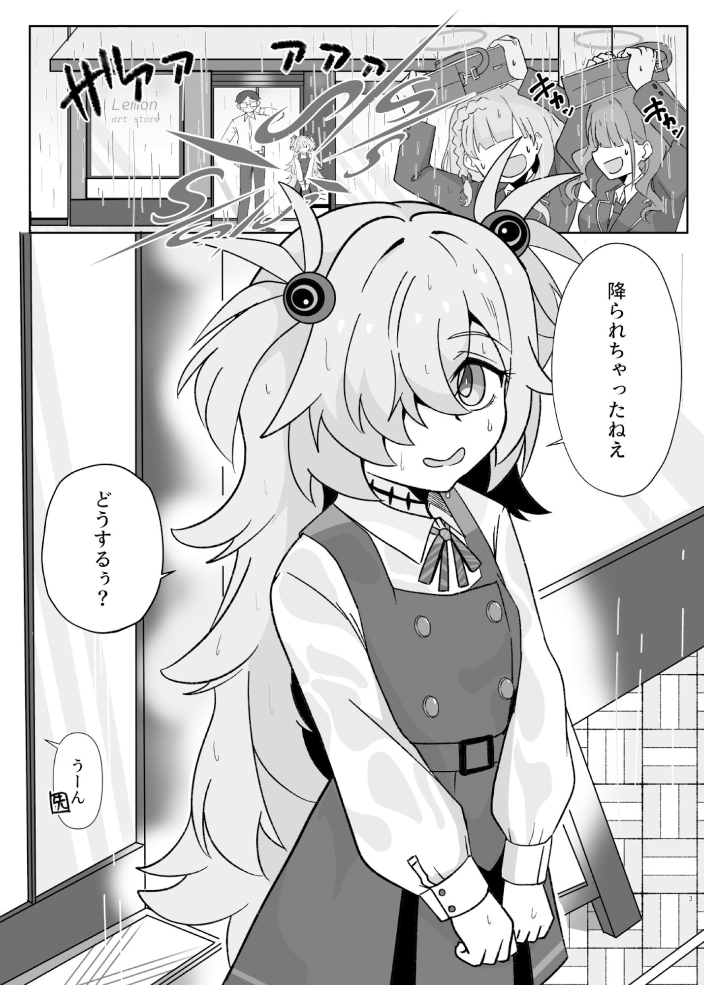 カノエと一緒に休憩所に入る話 サンプル画像 2
