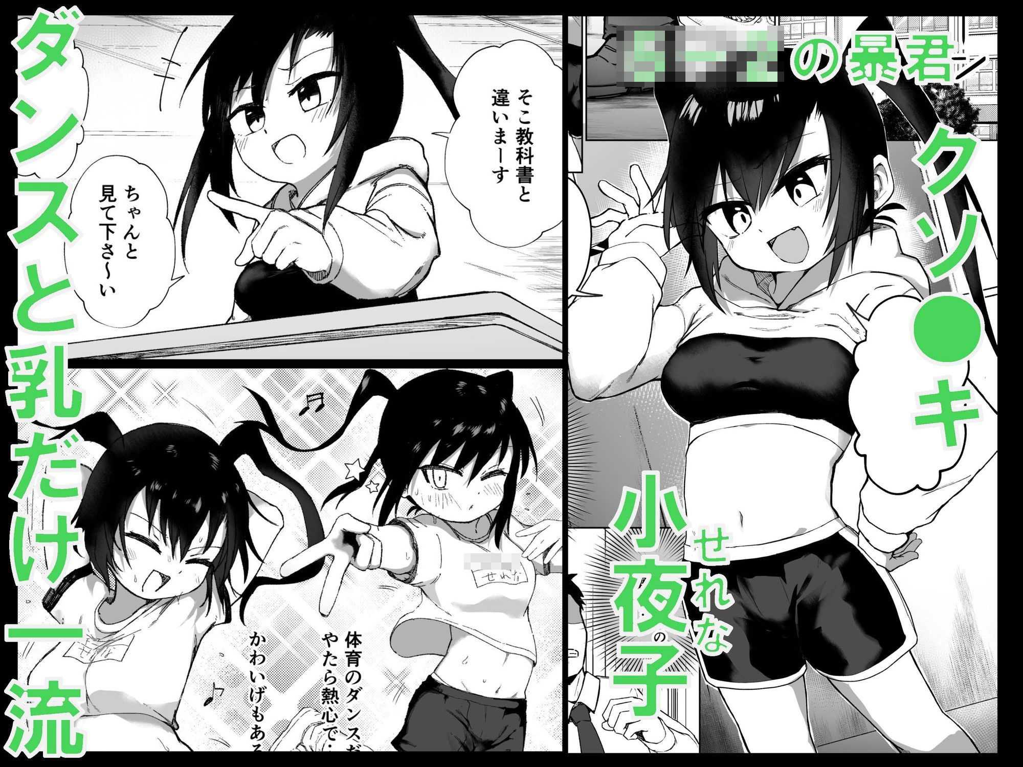 テスト赤点生意気娘、満点肉オナホ 画像1