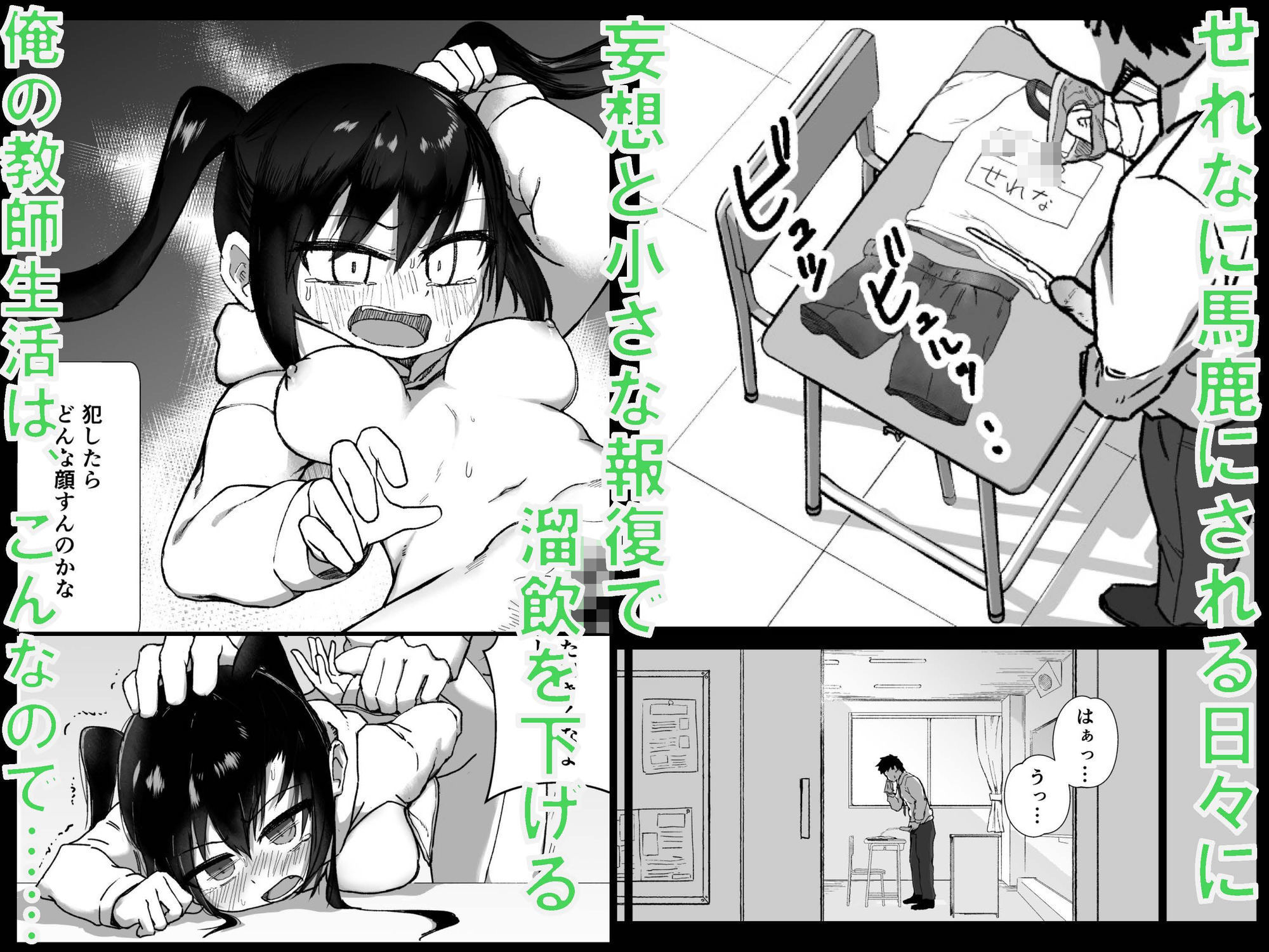テスト赤点生意気娘、満点肉オナホ 画像2