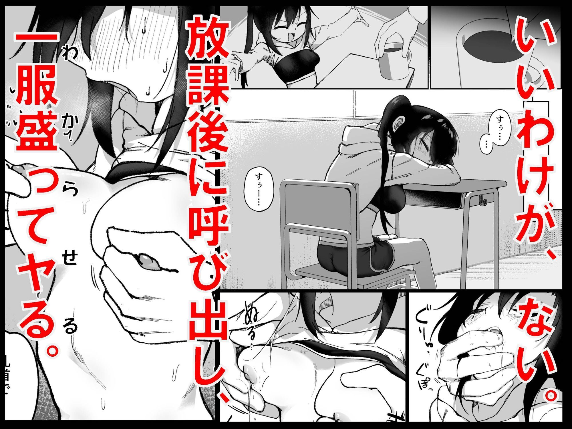 テスト赤点生意気娘、満点肉オナホ 画像3