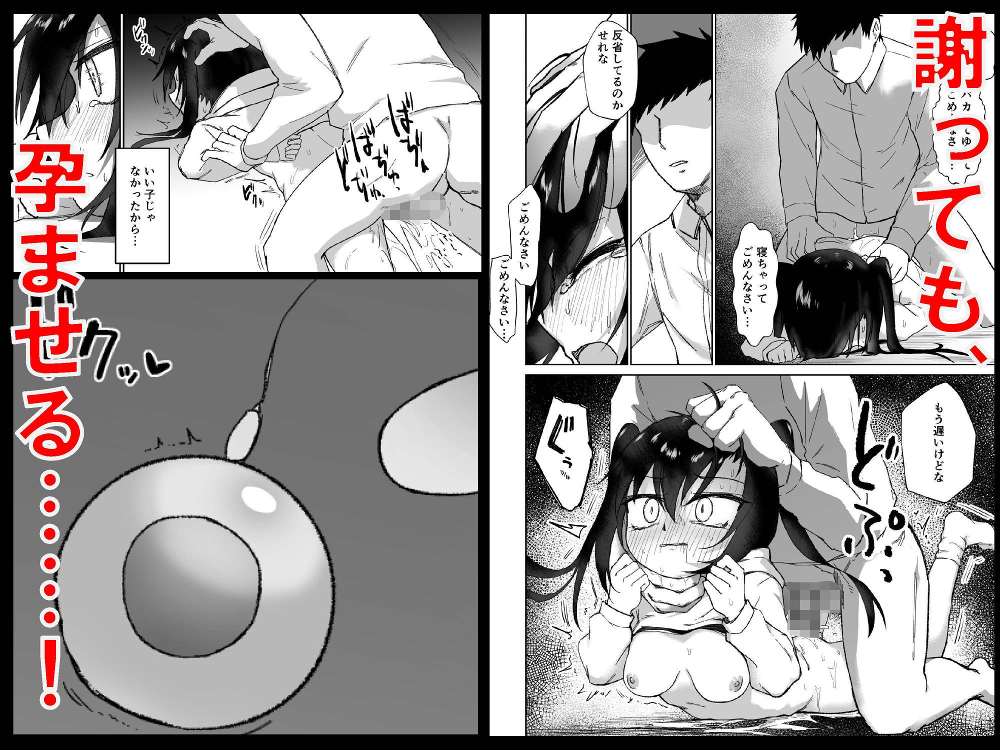 テスト赤点生意気娘、満点肉オナホ 画像6