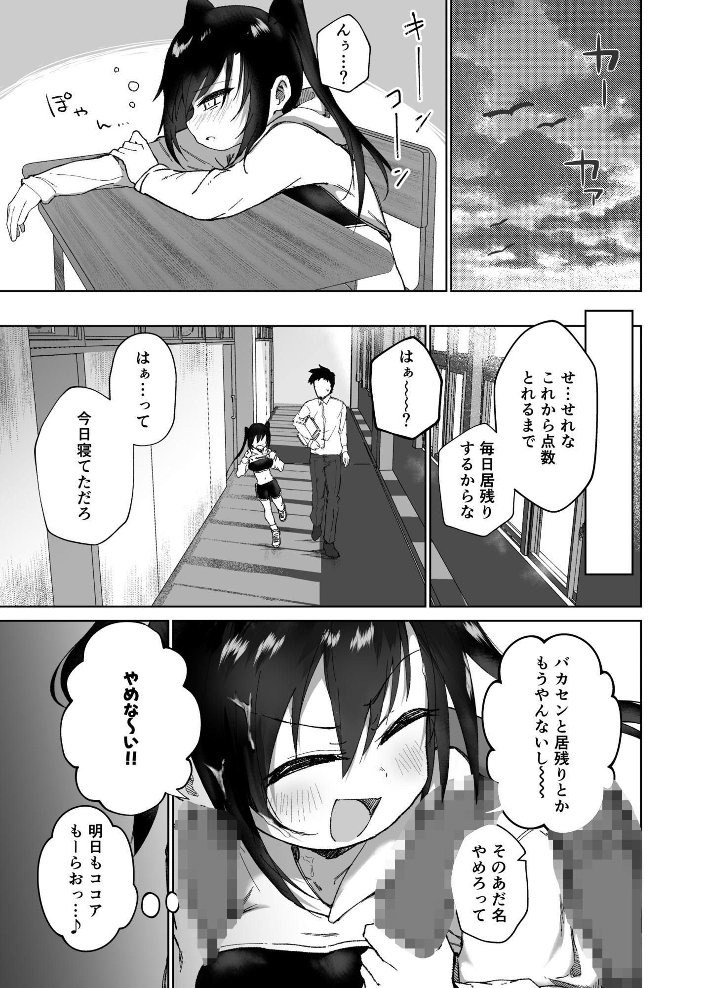 テスト赤点生意気娘、満点肉オナホ 画像7