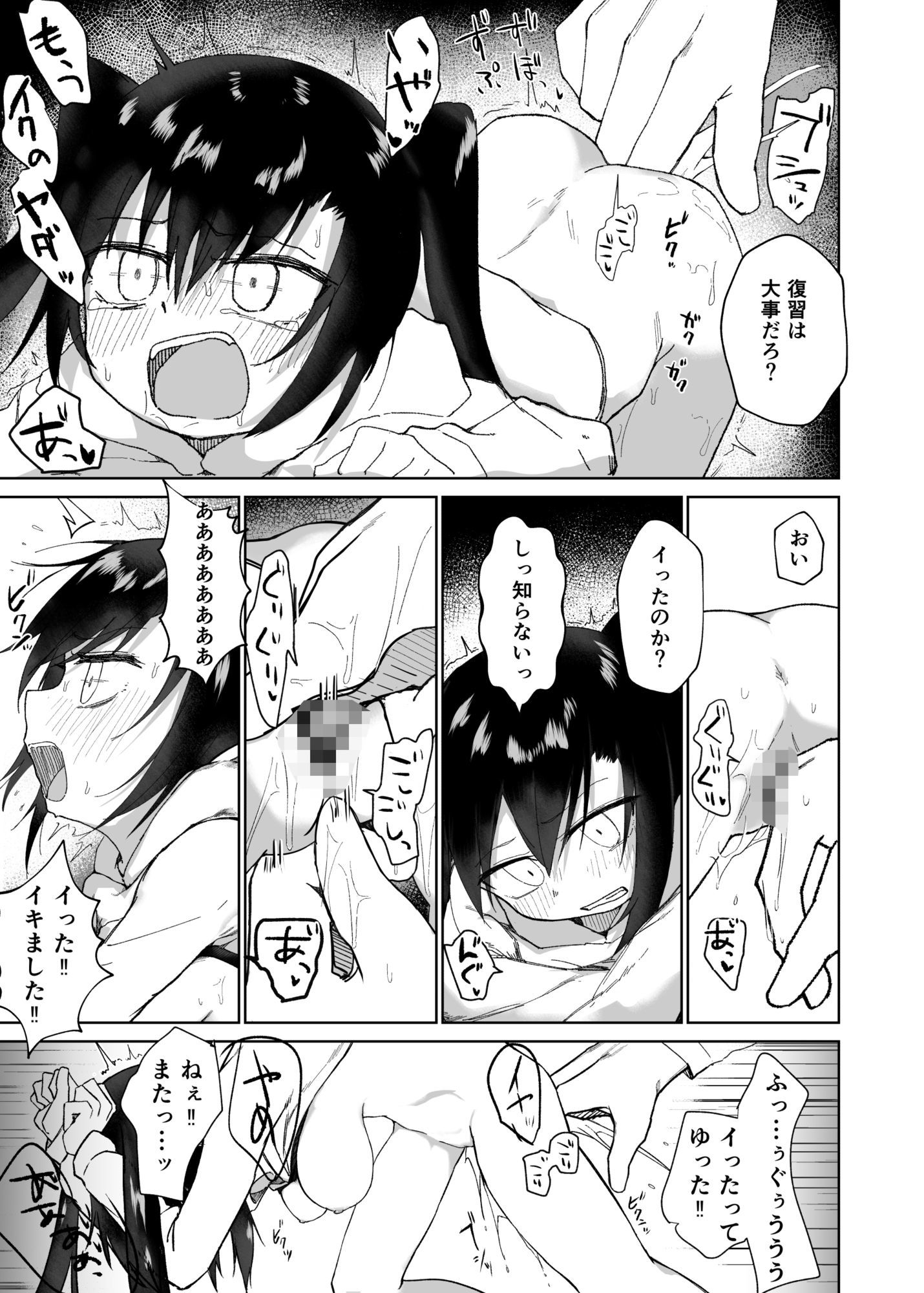 テスト赤点生意気娘、満点肉オナホ 画像9