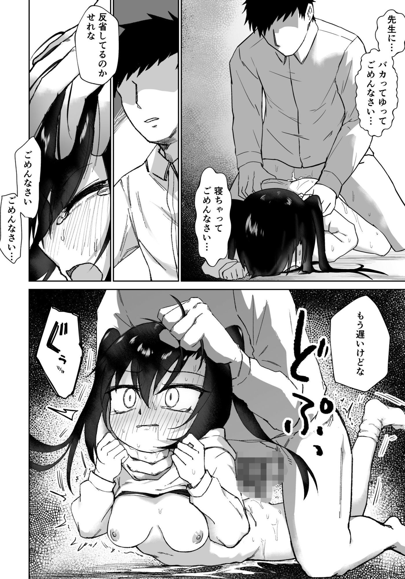 テスト赤点生意気娘、満点肉オナホ 画像10