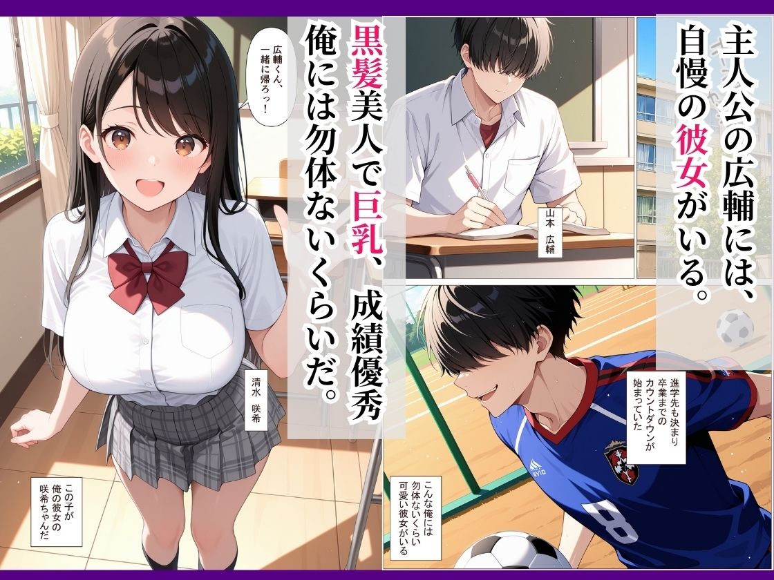 娘の彼氏を寝取って中出し懇願セックスしちゃった話 画像1