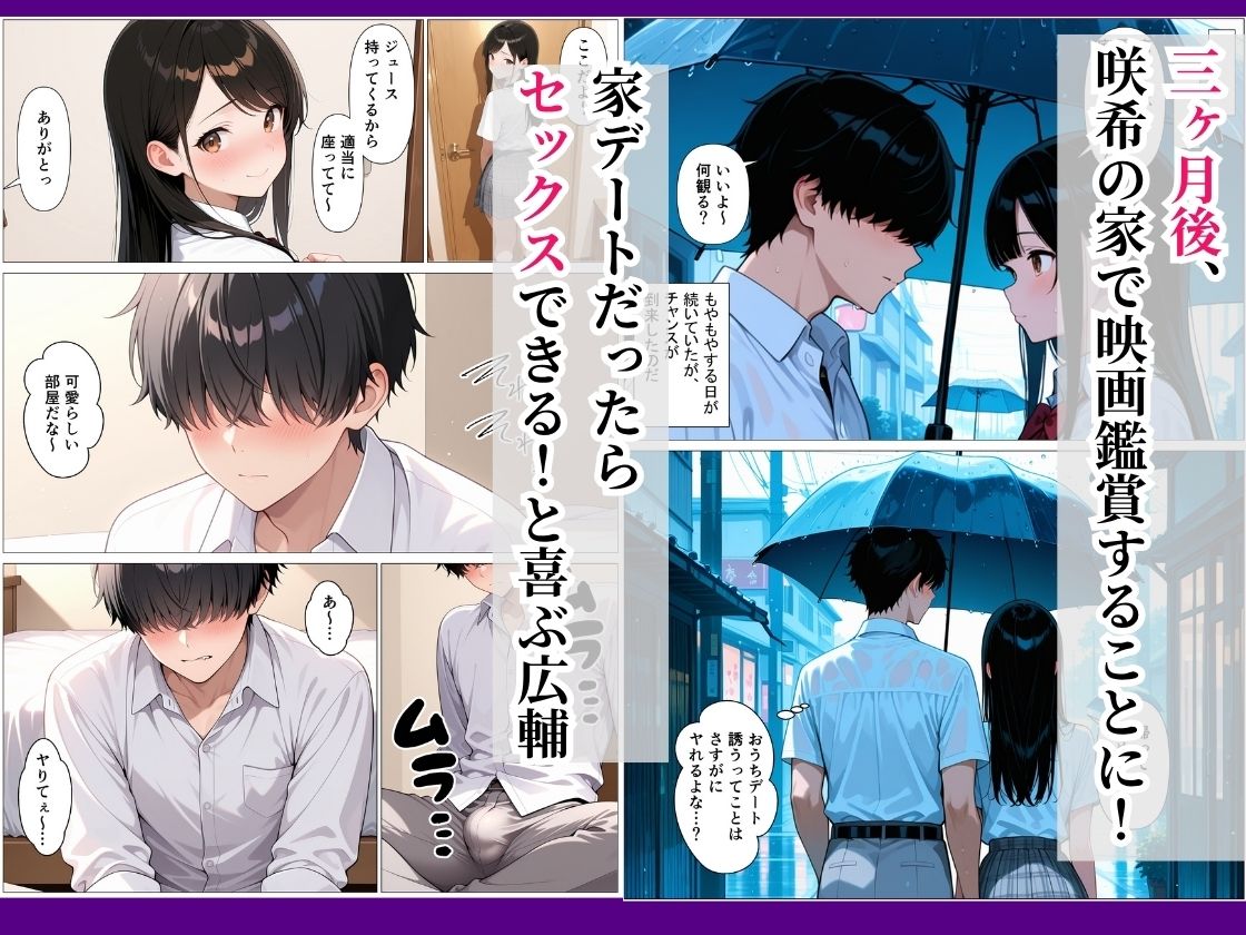 娘の彼氏を寝取って中出し懇願セックスしちゃった話 画像4