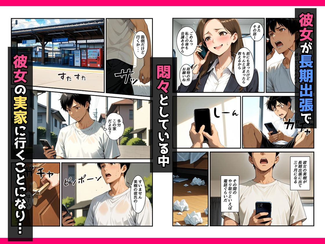 彼女のお母さんが淫乱すぎて孕ませちゃう話 画像1