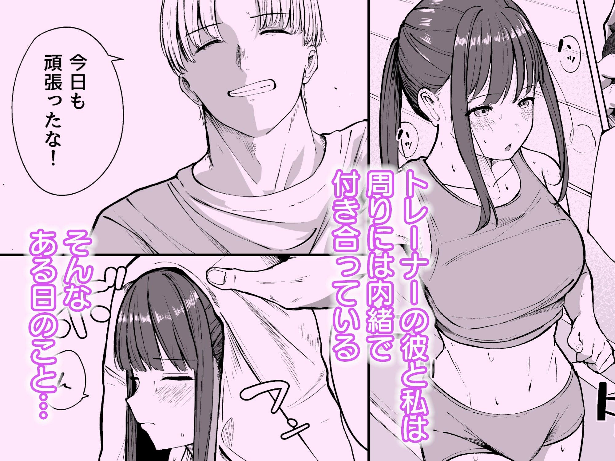 ネトラレ陸上少女 全国優勝より生ハメ浮気セックス1