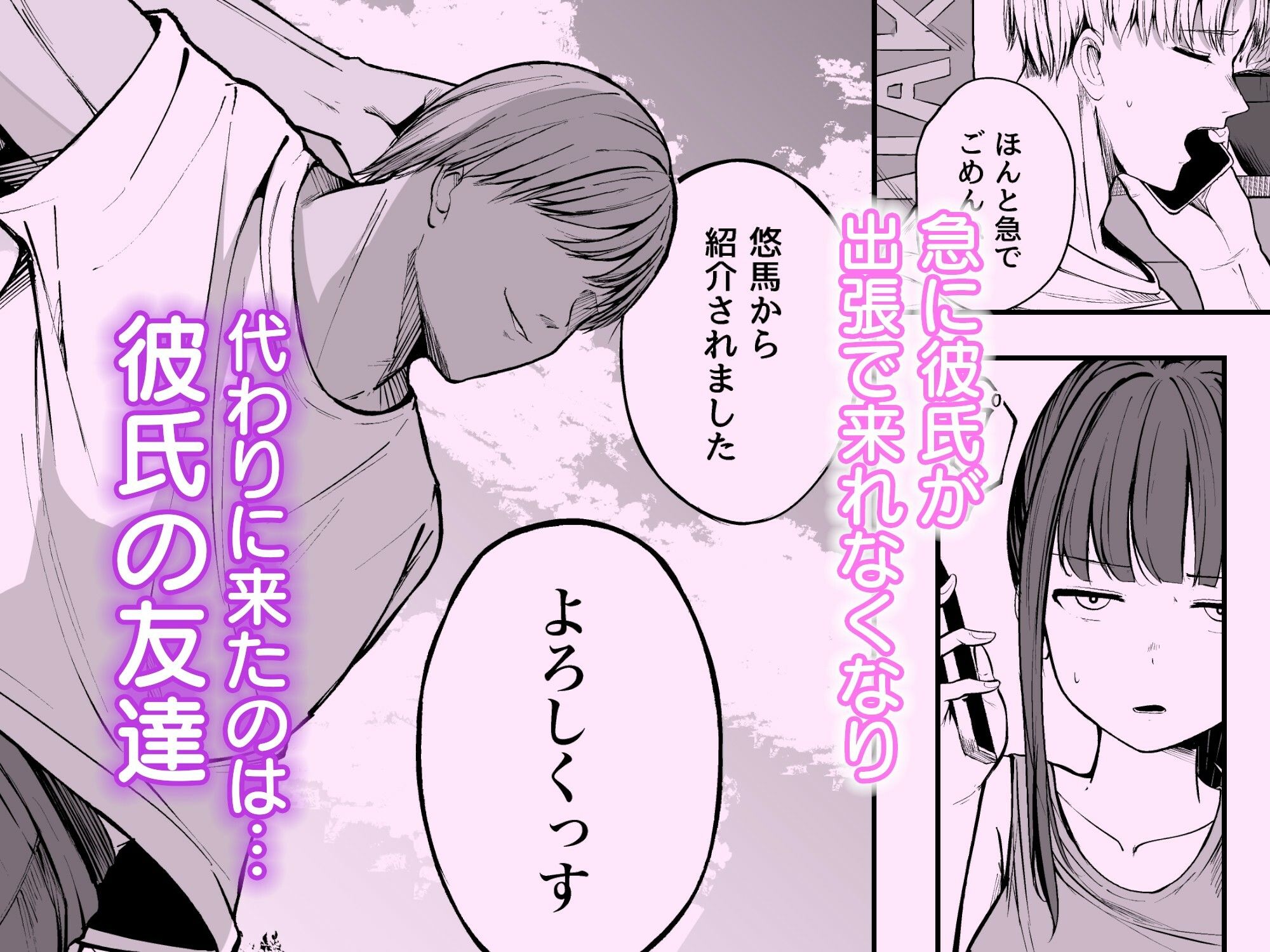 ネトラレ陸上少女 全国優勝より生ハメ浮気セックス2