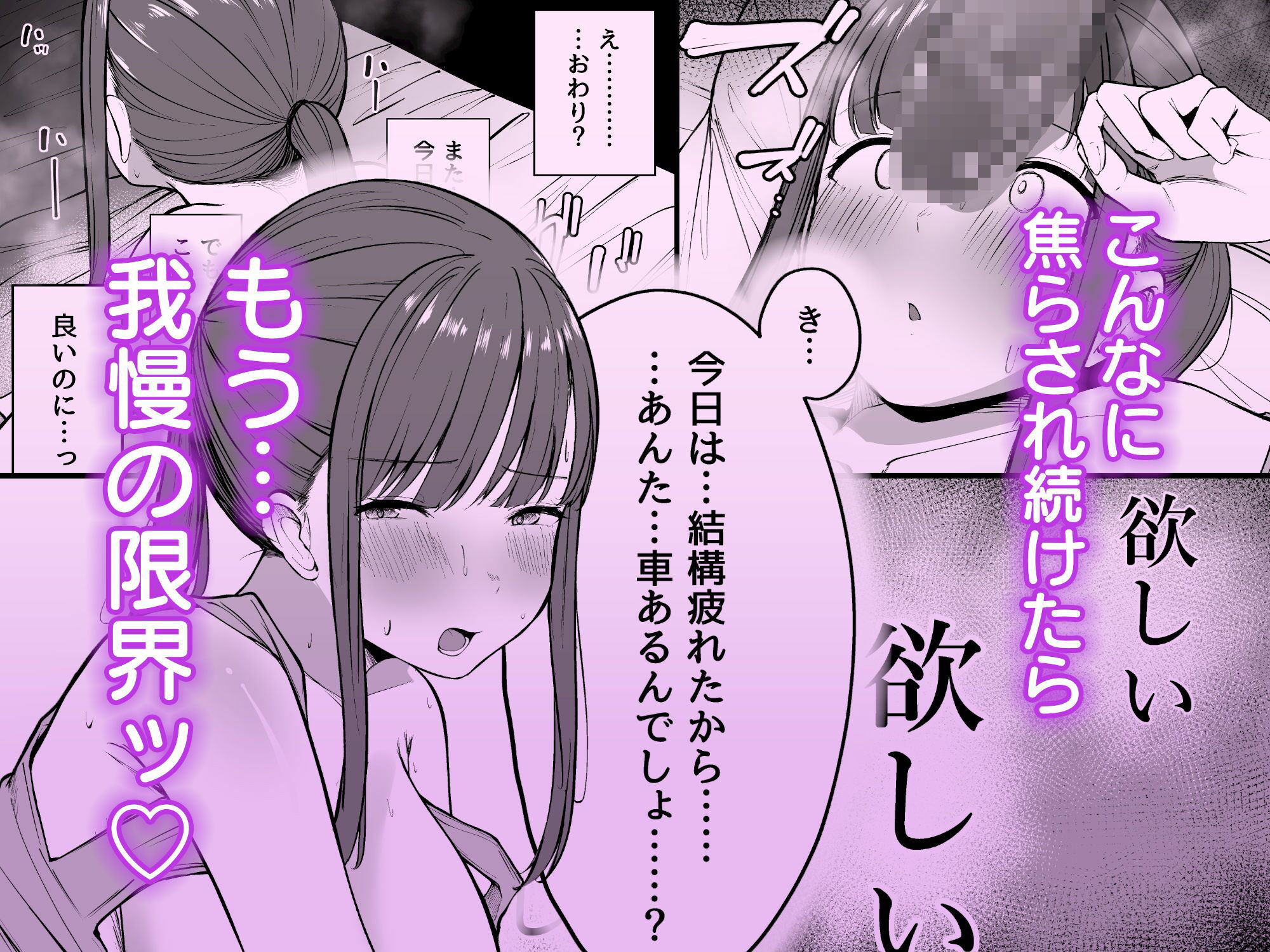 ネトラレ陸上少女 全国優勝より生ハメ浮気セックス5