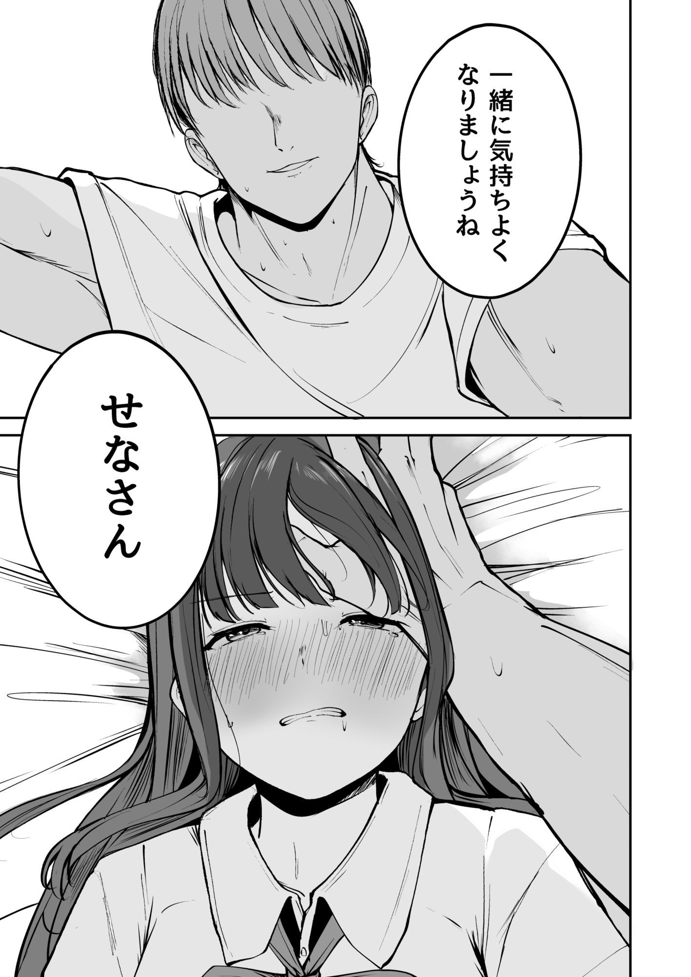 ネトラレ陸上少女 全国優勝より生ハメ浮気セックス8
