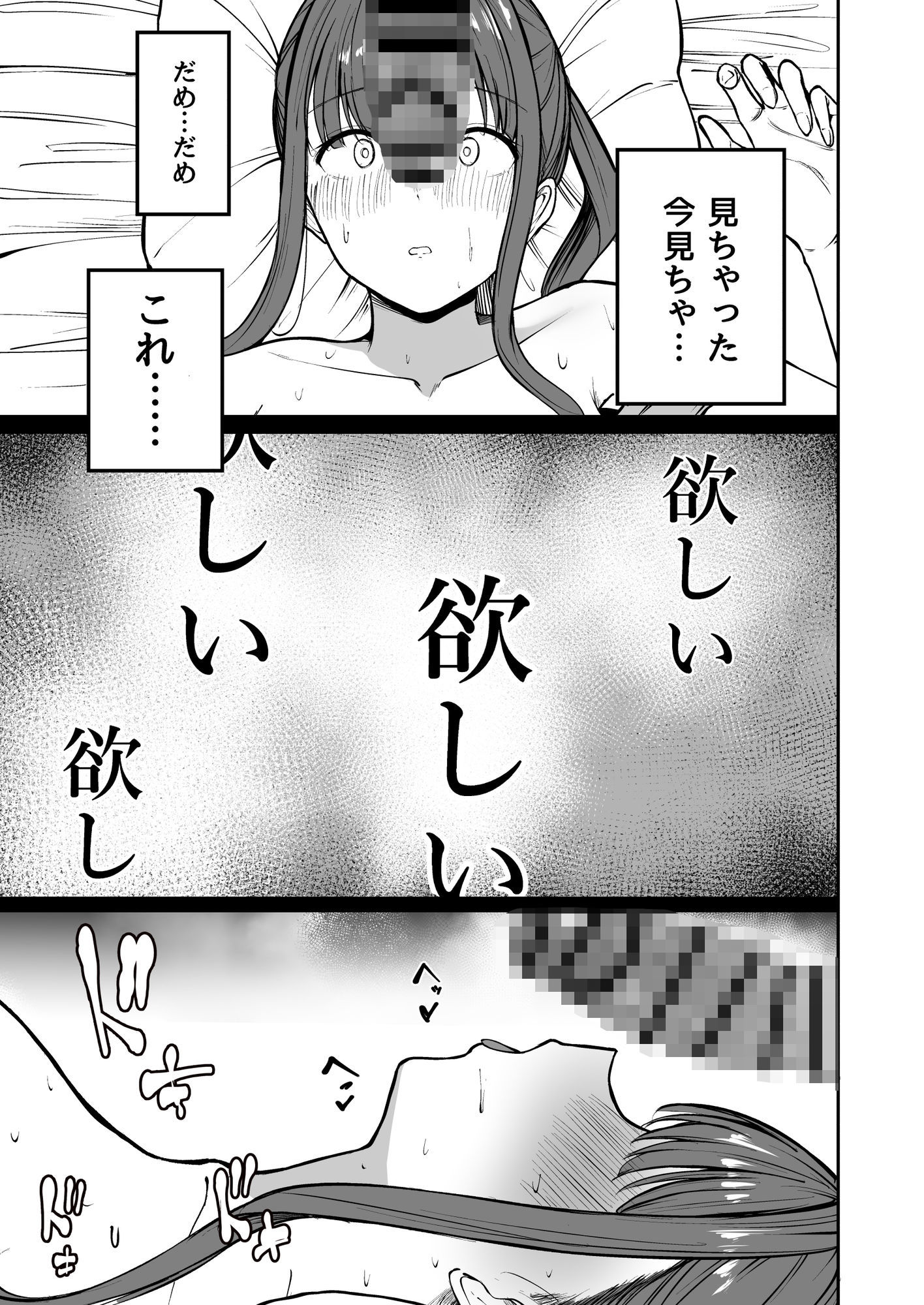 ネトラレ陸上少女 全国優勝より生ハメ浮気セックス9