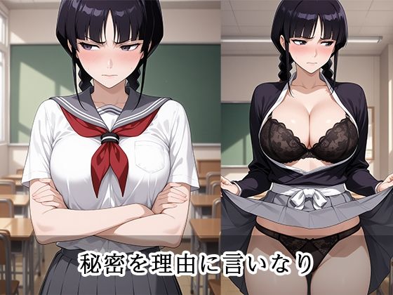 弱みを握られ 快楽堕ち 涅ネム編 画像2