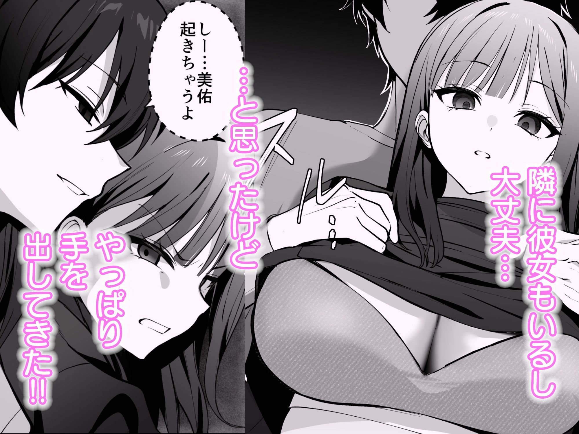 【エロ漫画】チャラ男が嫌いな巨乳JD、親友の彼氏（チャラ男）に堕ちる3