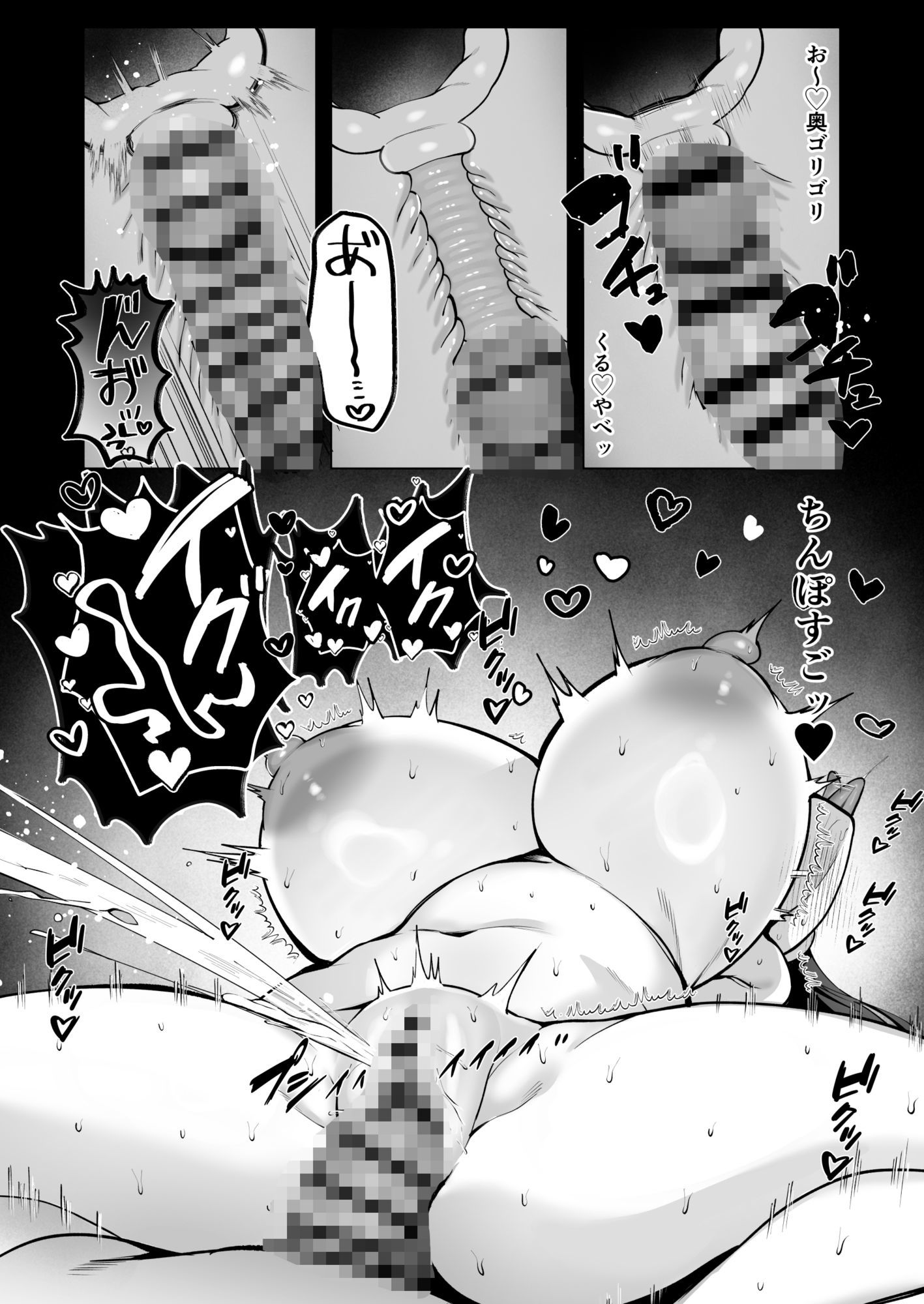 【エロ漫画】チャラ男が嫌いな巨乳JD、親友の彼氏（チャラ男）に堕ちる9